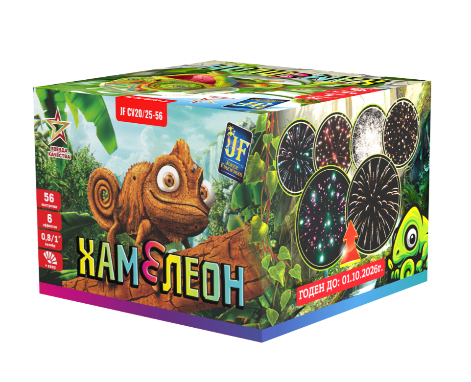 Хамелеон