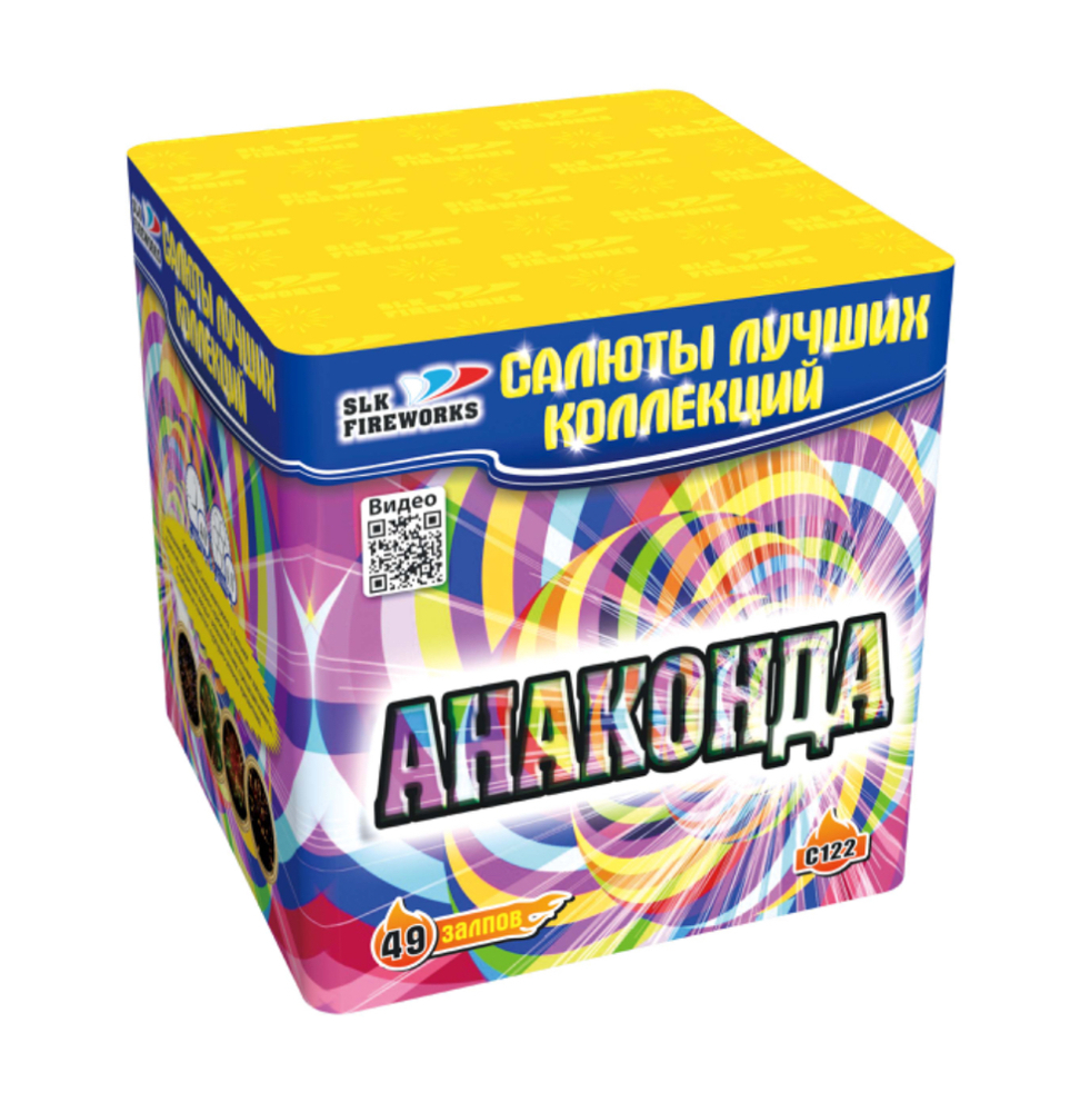 Анаконда