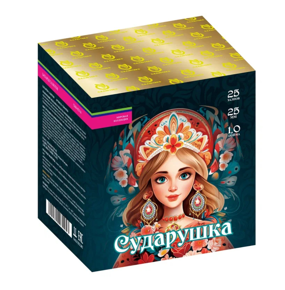 Сударушка 