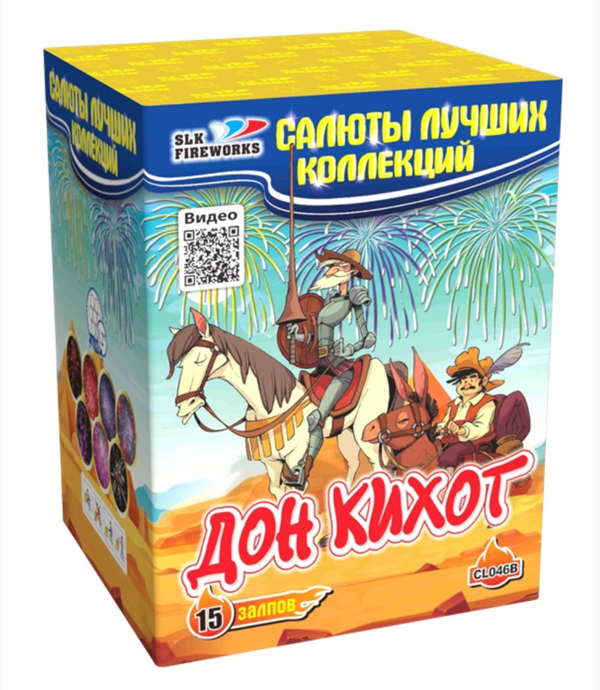 Дон Кихот